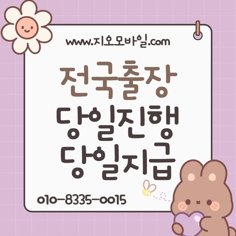 휴대폰요금 연체 해결