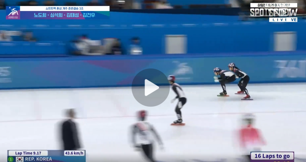 하얼빈 동계 아시안게임 중계 실시간 하이라이트 바로보기