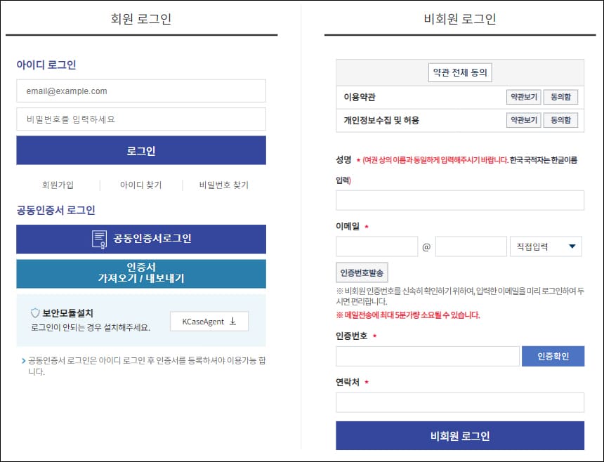 로그인 화면