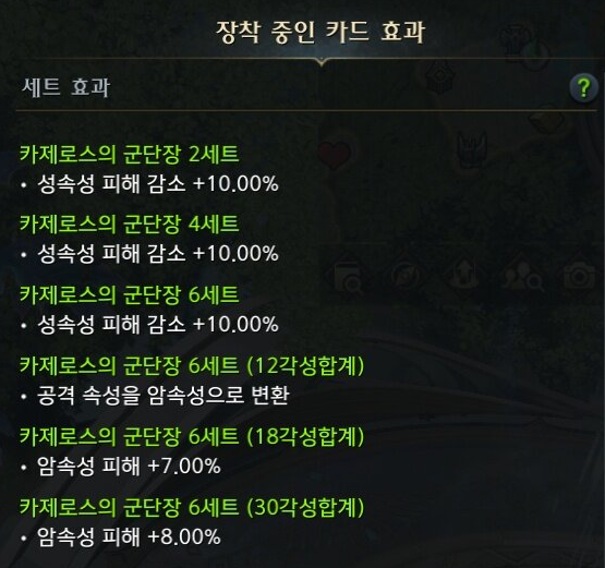 로스트아크 암구빛 효과
