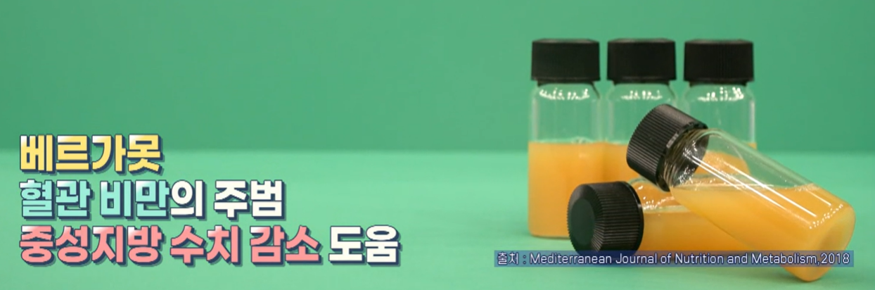 베르가못 효능