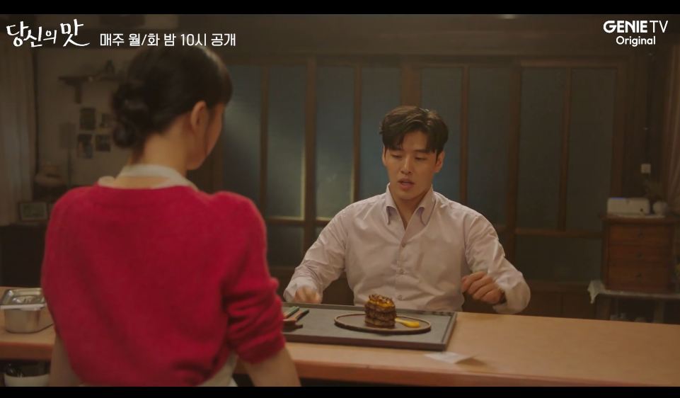 당신의 맛