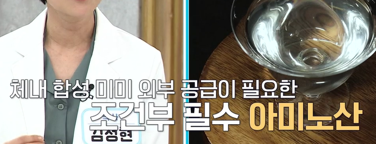 아르기닌