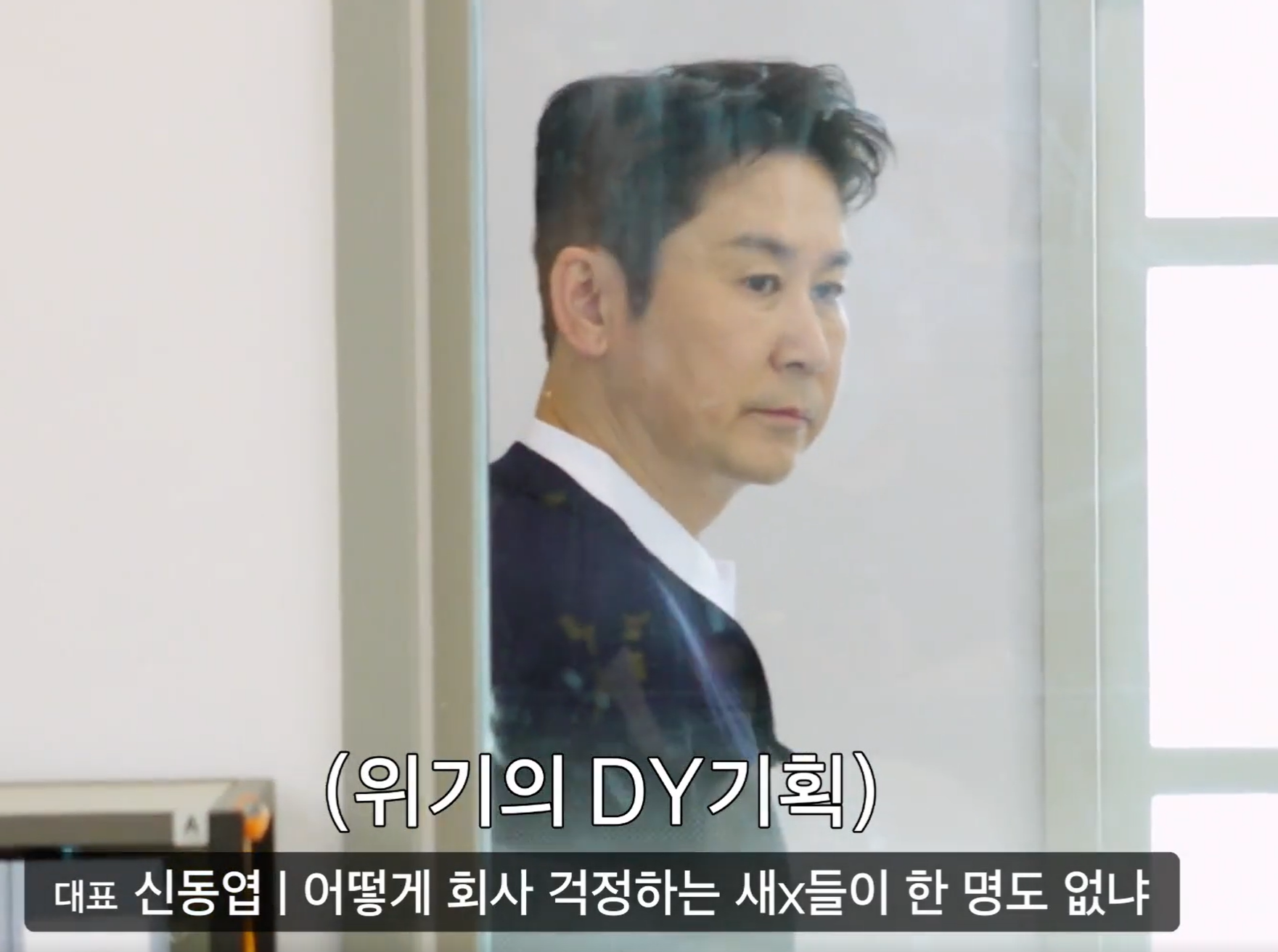 직장인들 시즌2 백현진