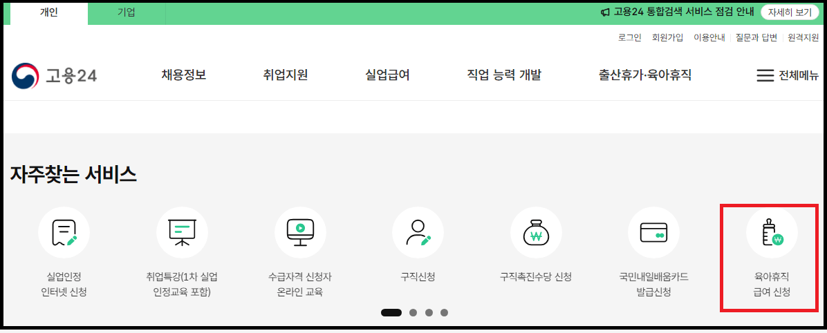 육아휴직급여 - 2025년 인상 내용, 대상자조건, 신청방법, 추가혜택