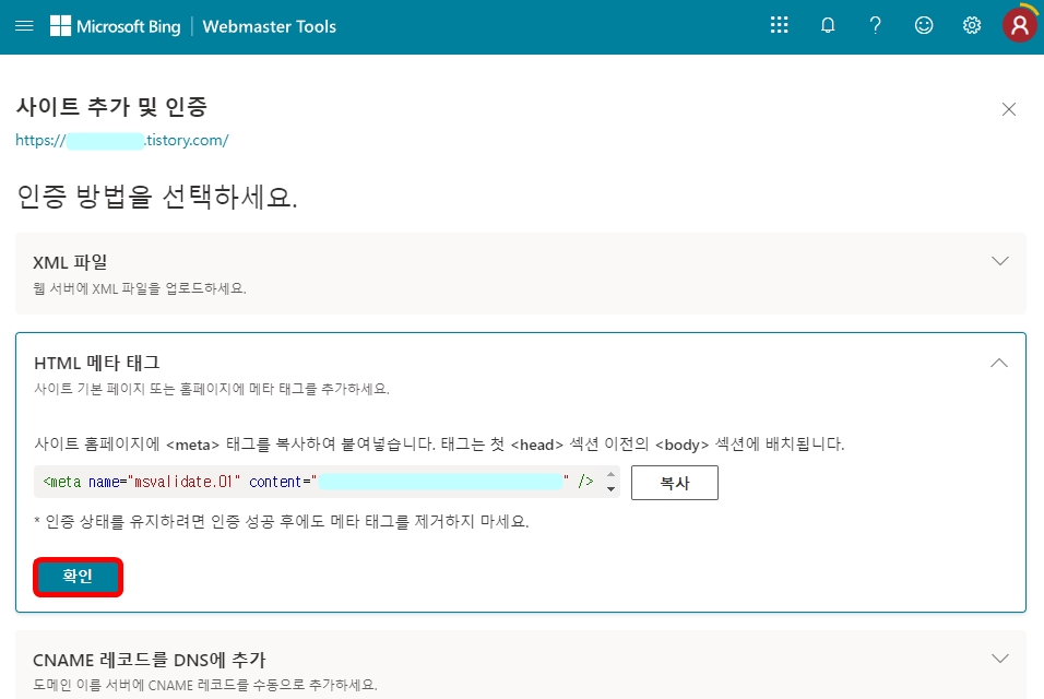 HTML 메타 태그