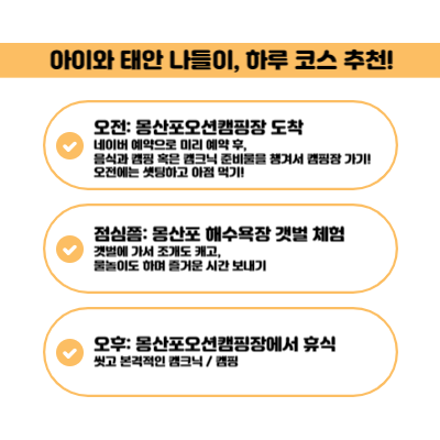 태안 나들이 하루 코스