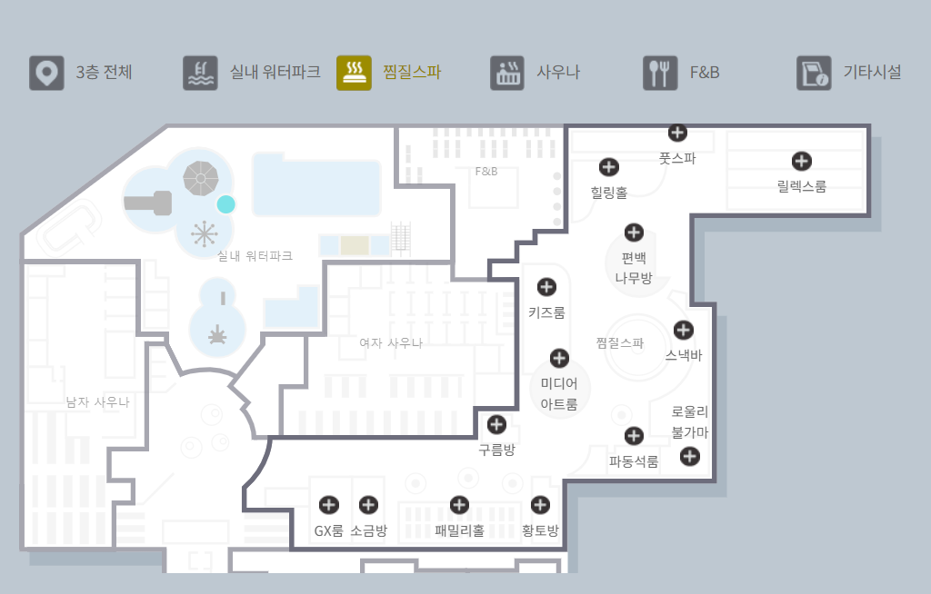 안성 아쿠아필드 찜질스파 시설