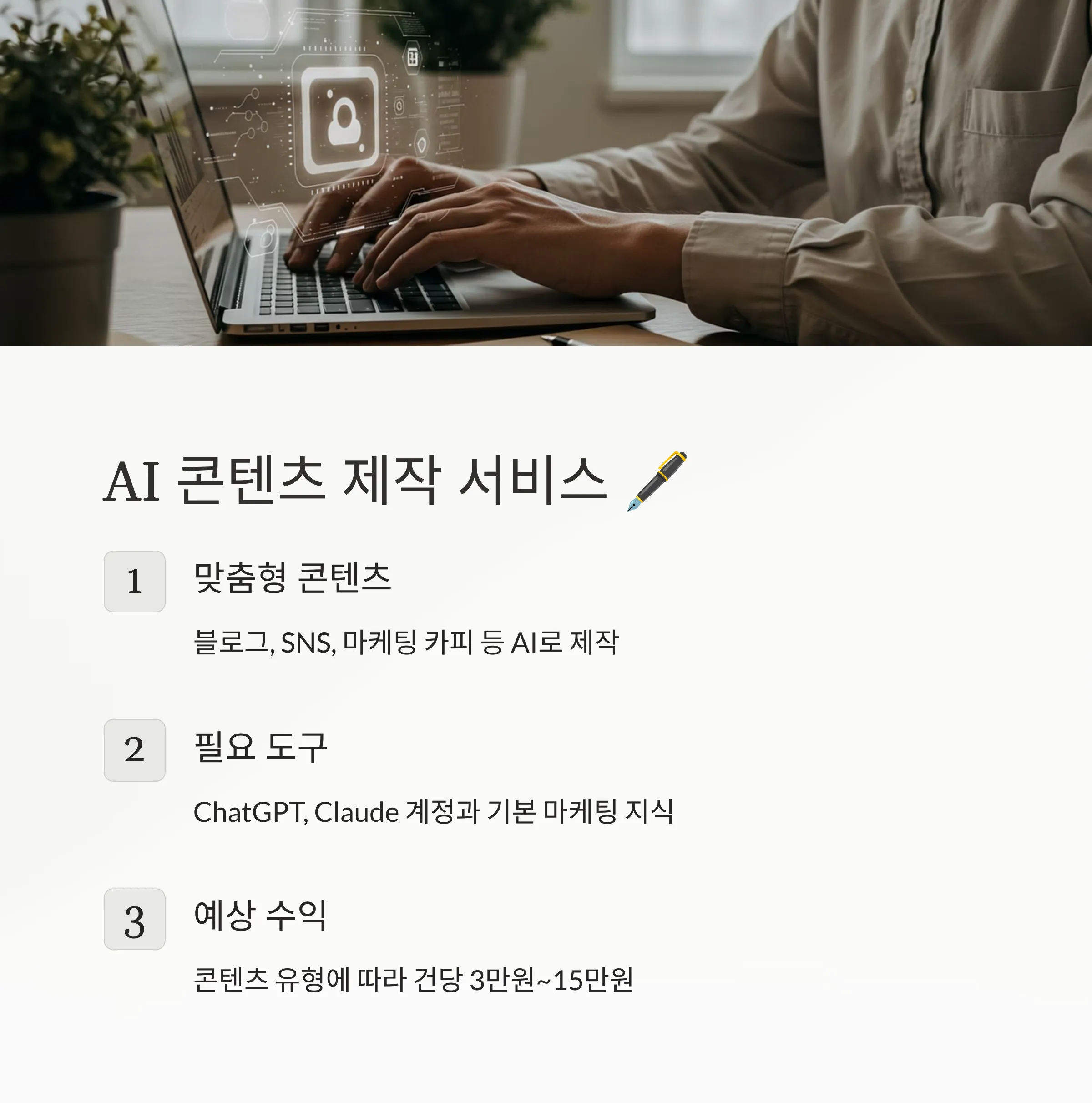 AI 기반 소규모 창업