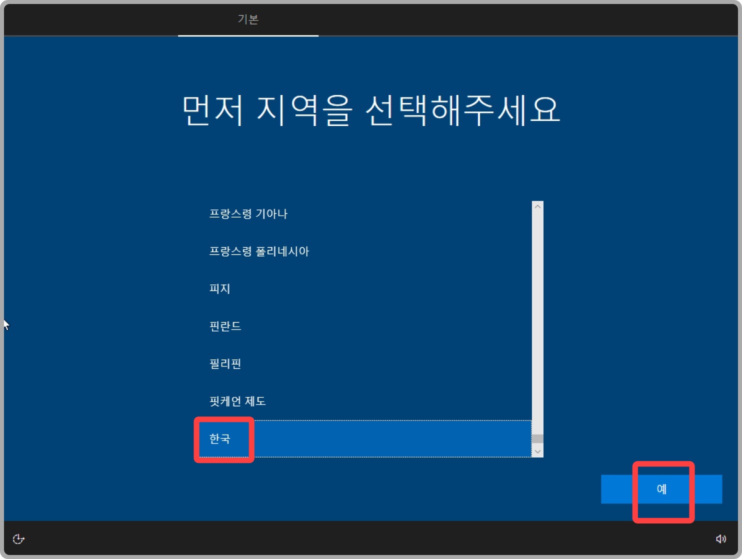 remiz 윈도우 10 설치