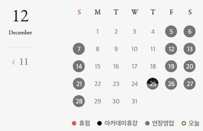 대전신세계-12월-휴무