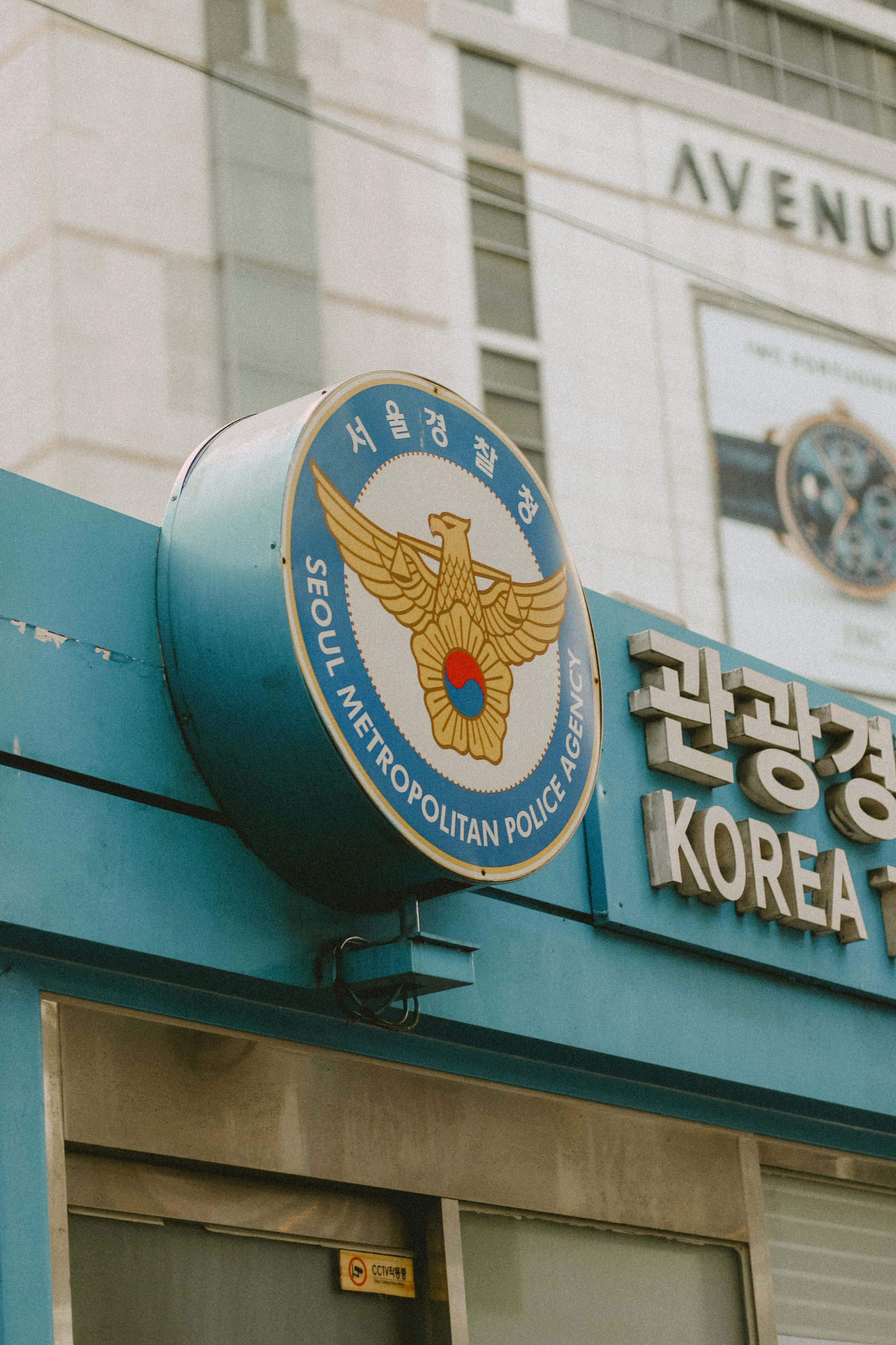 한국 경찰서 마크 예시 사진
