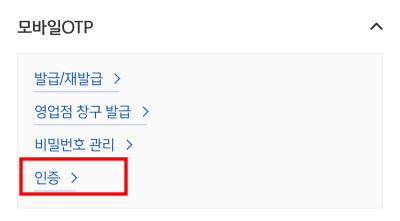 농협 공인인증서 갱신