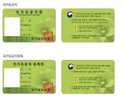 국가유공자 연금