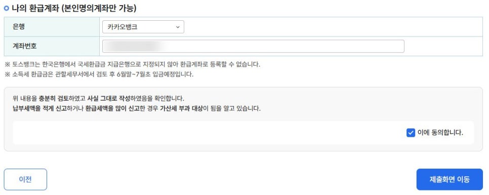단순경비율 신고 대상 확인 및 종합소득세 신고 방법