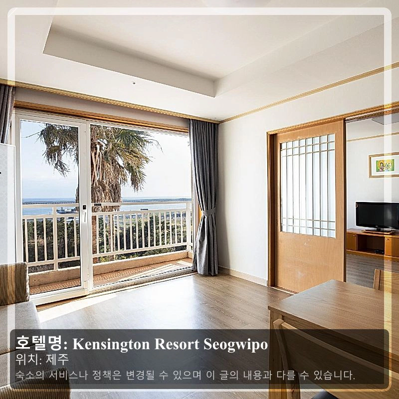 Kensington Resort Seogwipo_2