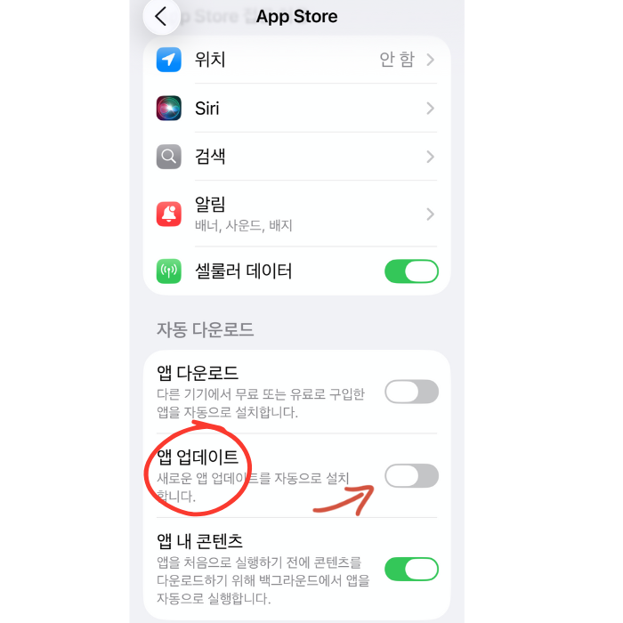 카카오톡 업데이트 자동 설치 막는 방법