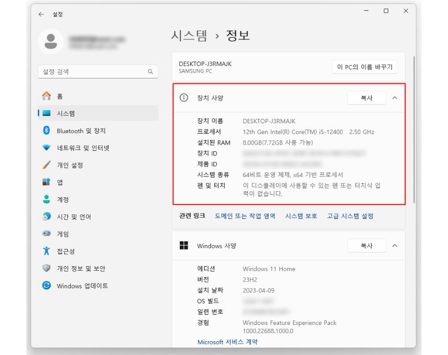 Windows 운영체제 버전 확인하는 방법