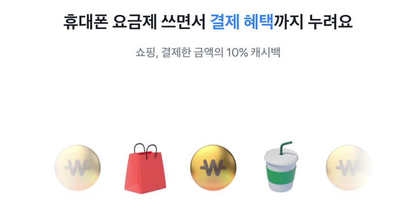 토스 알뜰폰 요금제