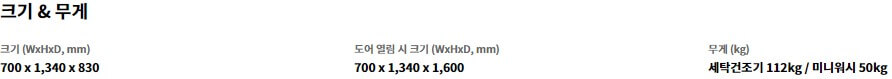 lg 세탁건조기 일체형 시그니처 세탁 건조기 가격 기능 스펙