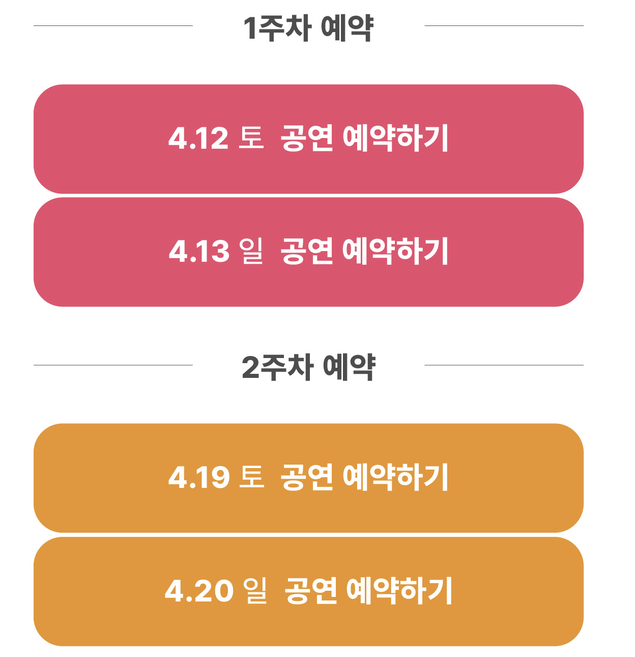 노들노을스테이지