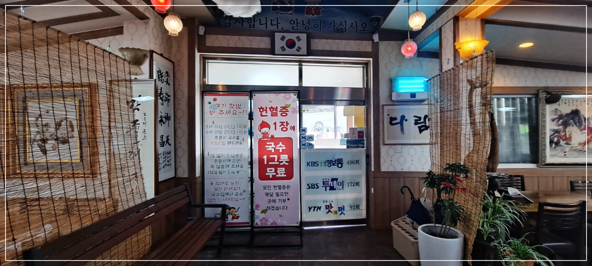 막줄래국시-출입문