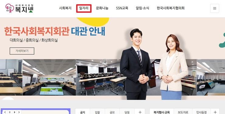 복지넷 접속 사이트