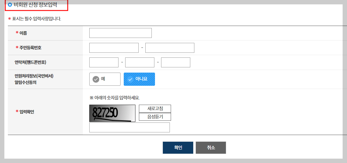 전입신고 인터넷