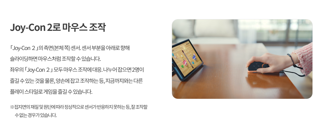 닌텐도 스위치 2 출시일 및 2차 응모