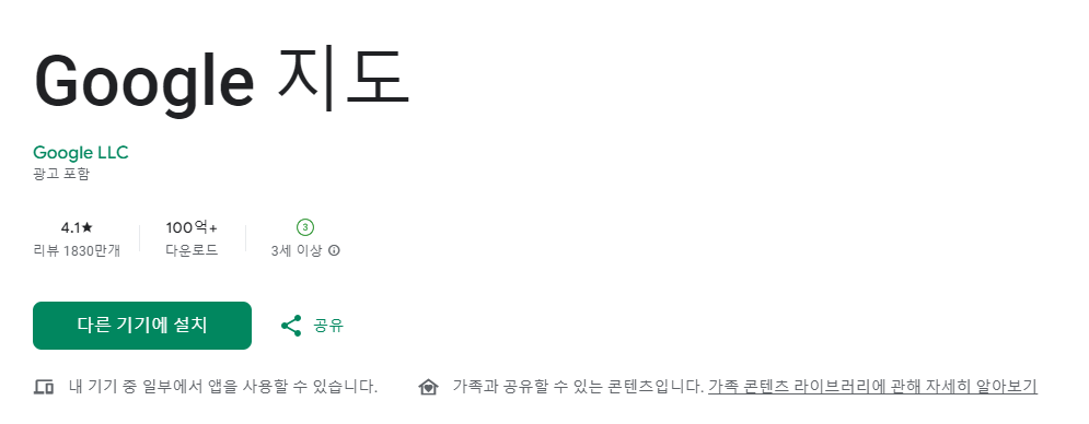 위치추적 핸드폰 앱 아이폰 갤럭시 분실시 찾기 1