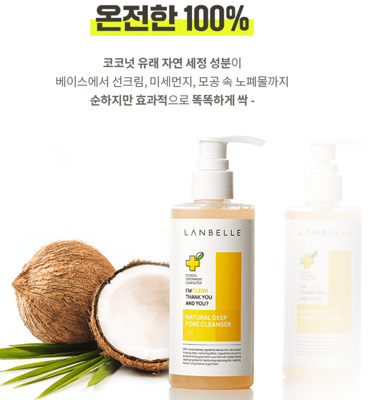 클렌징 오일로 2차 세안