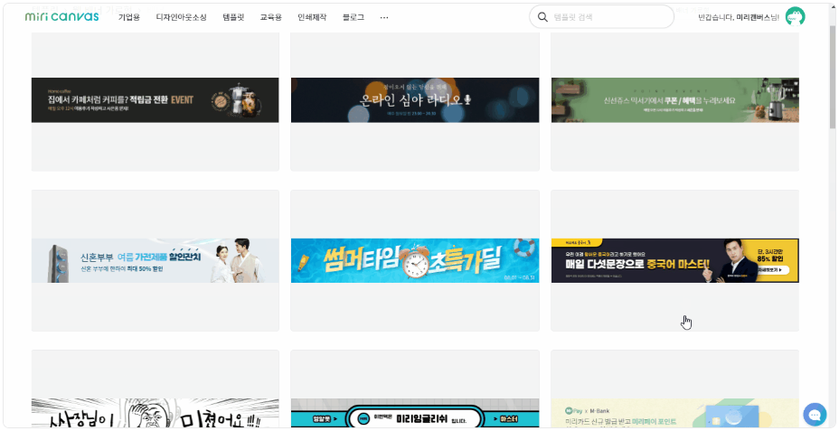 미리캔버스