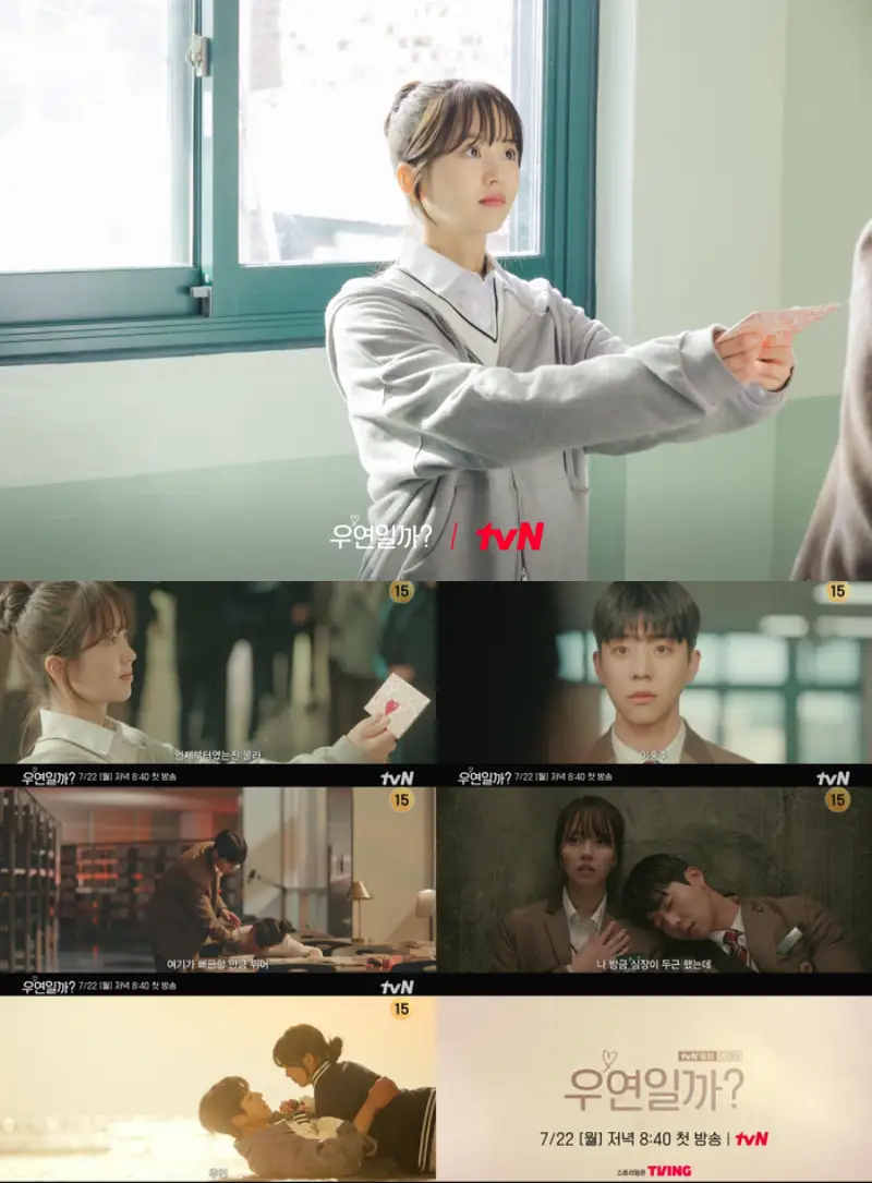 우연일까? 주요 장면