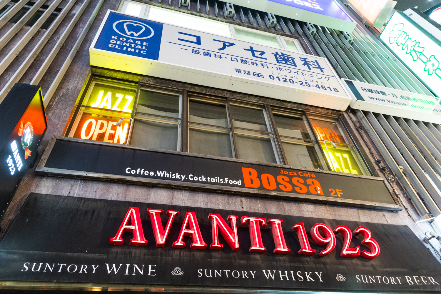 삿뽀로 LP바 bossa