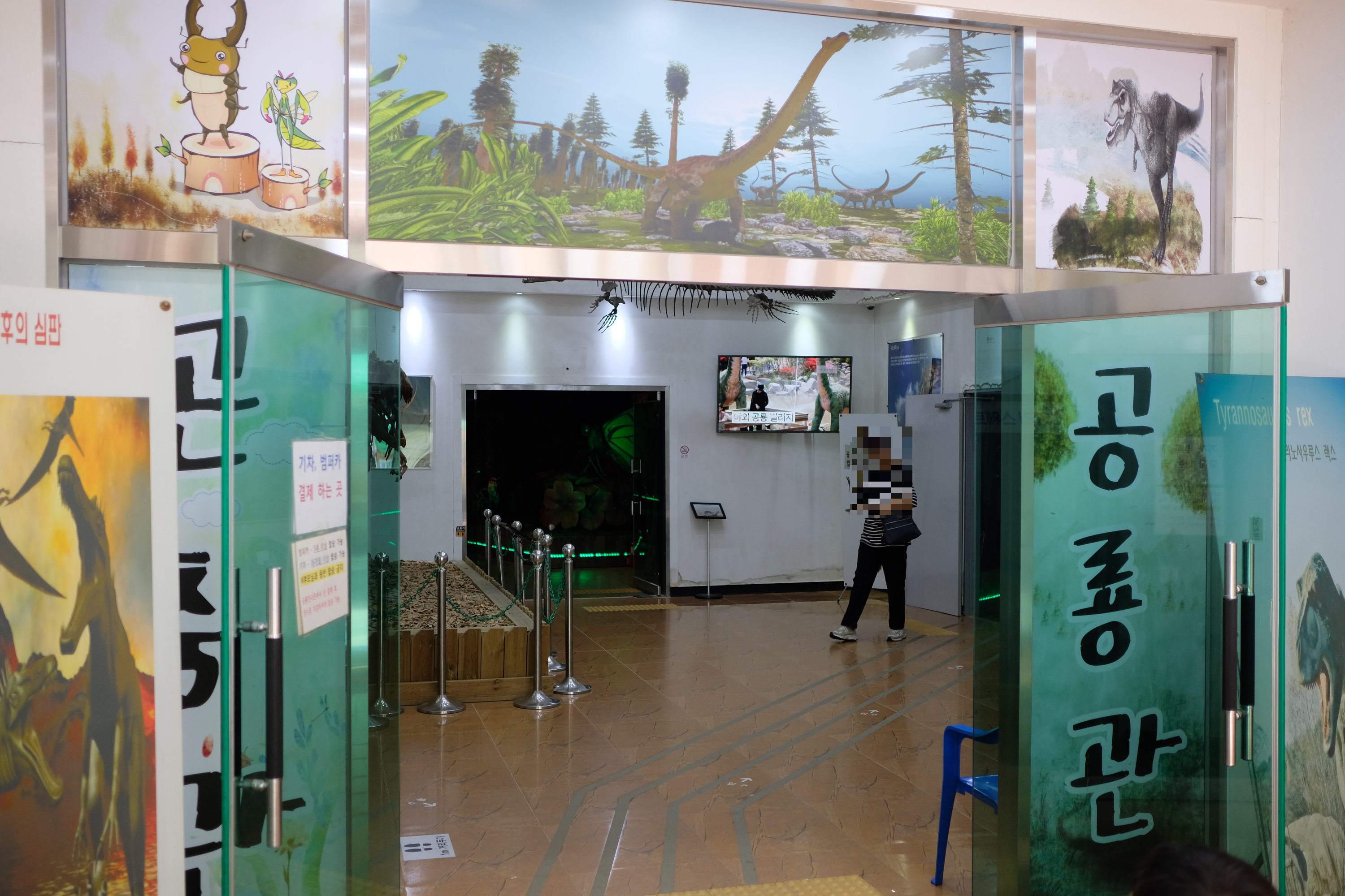 덕평공룡수목원 공룡관 및 곤충관 입구