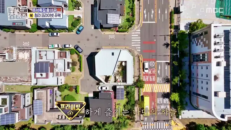 구해줘홈즈 인천 청라 국제도시 프라이빗 중정 프라당 인테리어 리모델링 추석특집 파도파도 홈서핑 소개