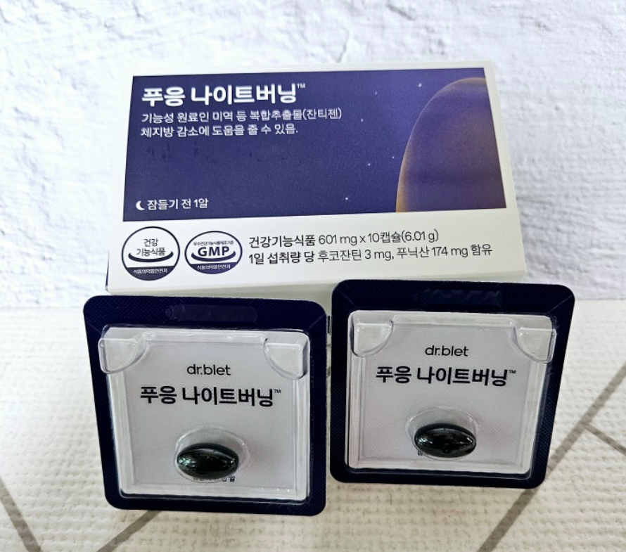 푸응 나이트버닝 프로 내돈내산