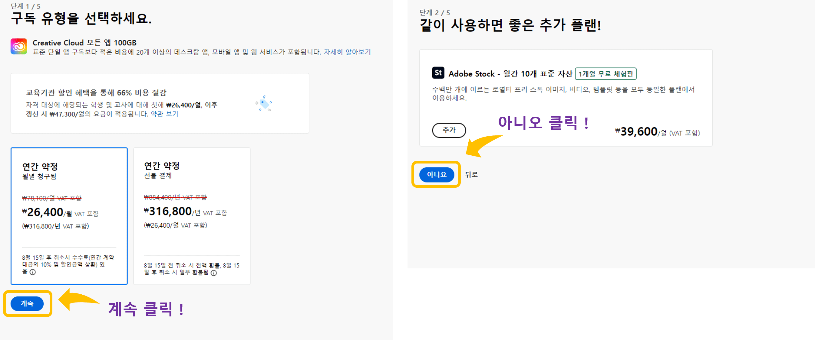 첫 번째, 어도비 크리에이티브 클라우드 결제 방법