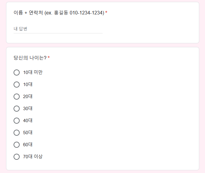[미스 쓰리랑] 응원 투표