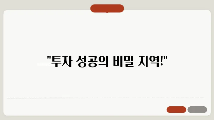 판교 테크노밸리