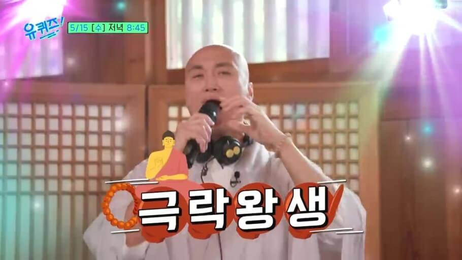 뉴진스님 개그맨 윤성호