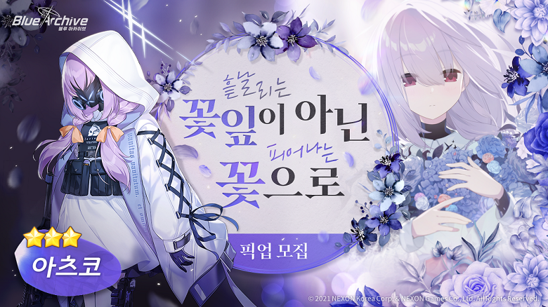 블루아카이브 아츠코