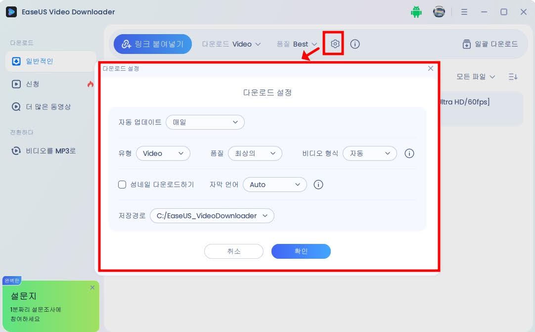유튜브 동영상 다운로드 프로그램 이지어스 비디오 다운로더