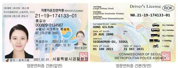 운전면허증-영문