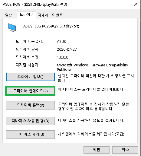 드라이버 업데이트
