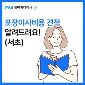 이사 견적비교 사이트 주소변경 서비스_22