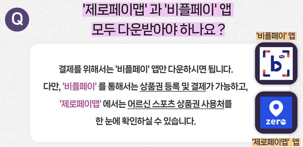 어르신스포츠상품권신청내용사진