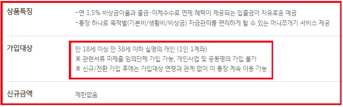 신규전환_가입유지