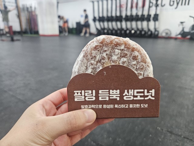 딸기 필링 듬뿍 생도넛 제품 사진
