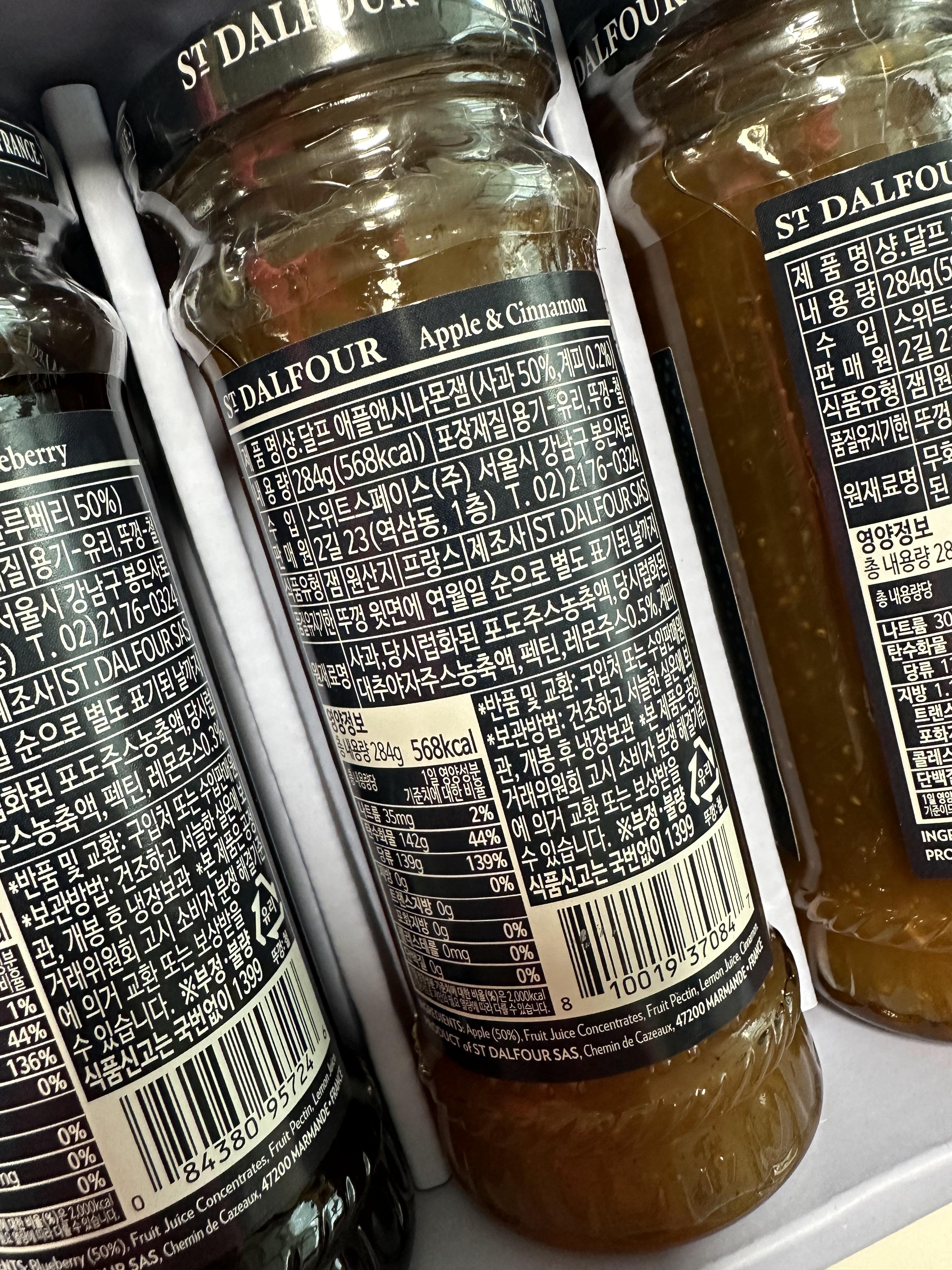 샹달프잼 성분2